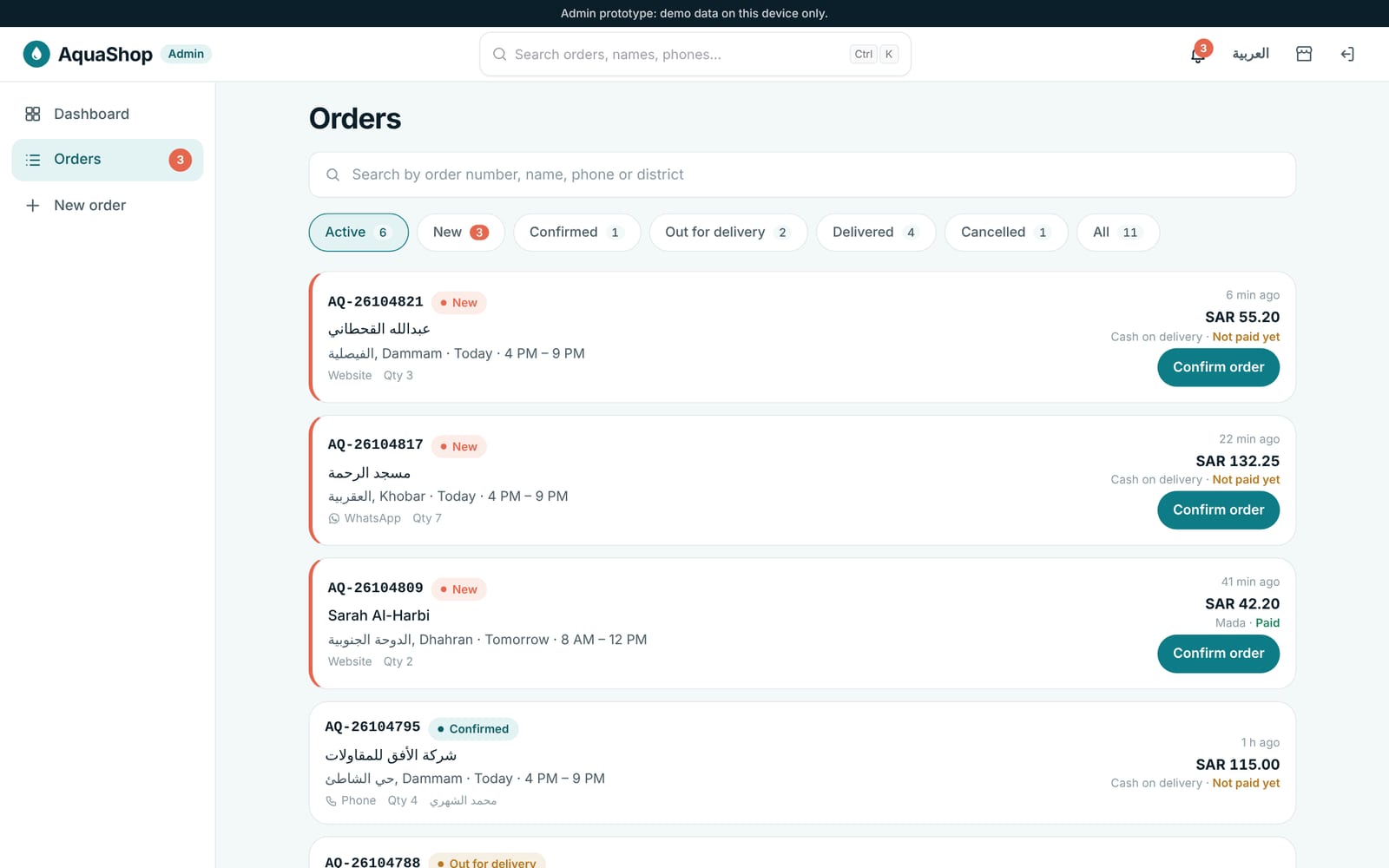 The admin orders list, filtered to active orders (sample customers)